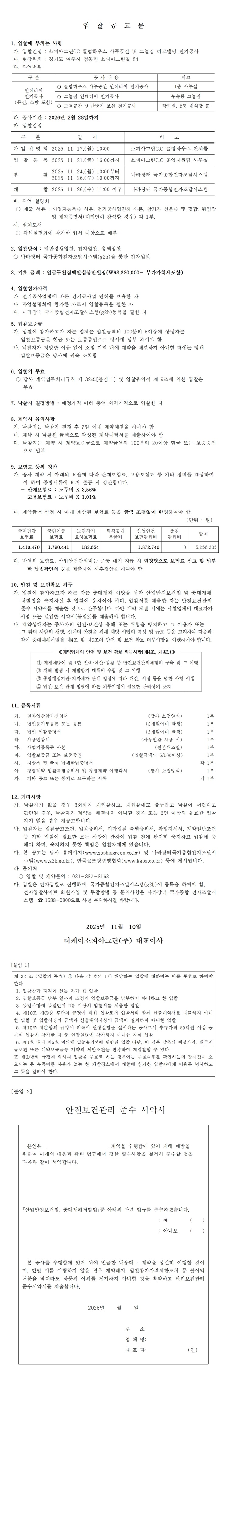 ea47e16e35bf80e481230fef8e150888_1762746358_1834.jpg ea47e16e35bf80e481230fef8e150888_1762746358_1834.jpg