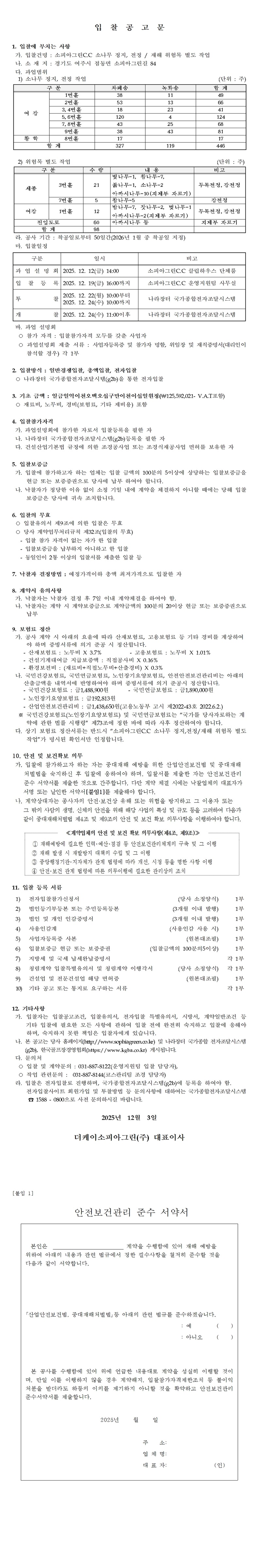 d897e1126fe7e33c0ea1ceafc381435e_1764728640_0687.jpg d897e1126fe7e33c0ea1ceafc381435e_1764728640_0687.jpg