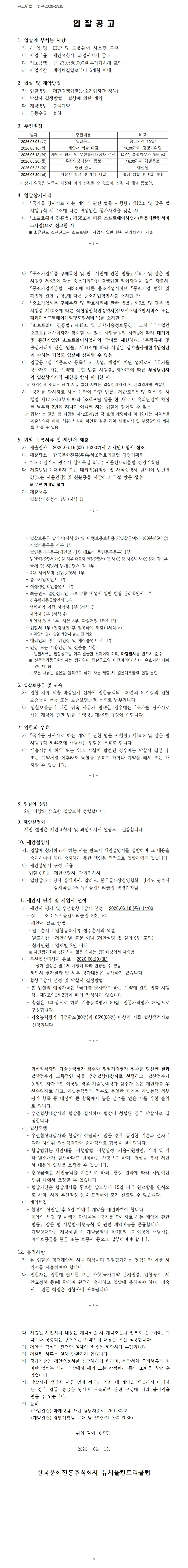 4d033c10e0fccf697f6ec2f64ad2fe9a_1780621658_2041.png