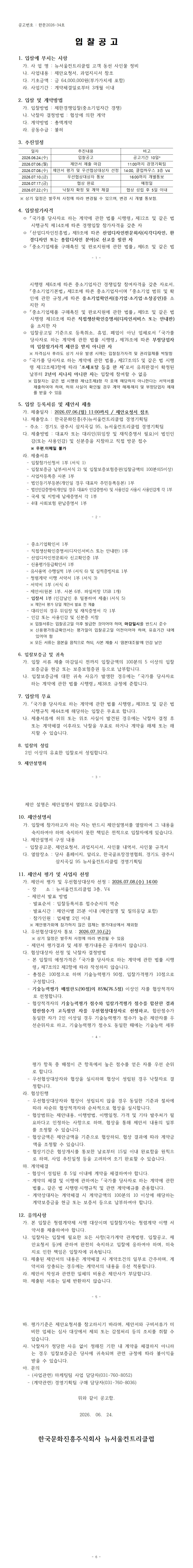 a85a4f4225302f52f6b8a0142371cd28_1782255490_0421.png