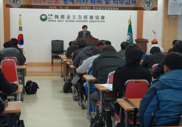 그린키퍼 제 16기생 소양시험 실시