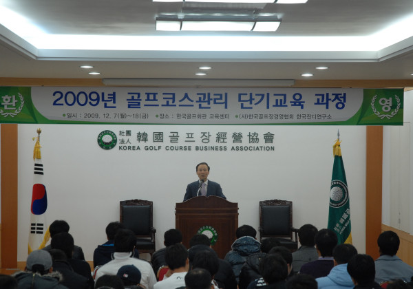 2009년 골프코스 단기교육 과정
