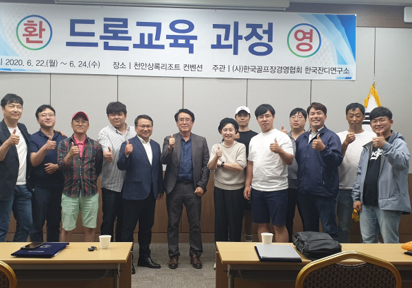 2020년 드론교육 과정 실시(천안상록리조트)