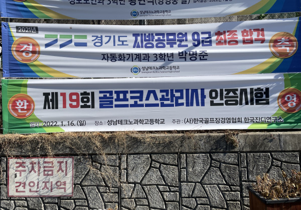 제19회 골프코스관리사 인증시험 1차 필기고사 실시