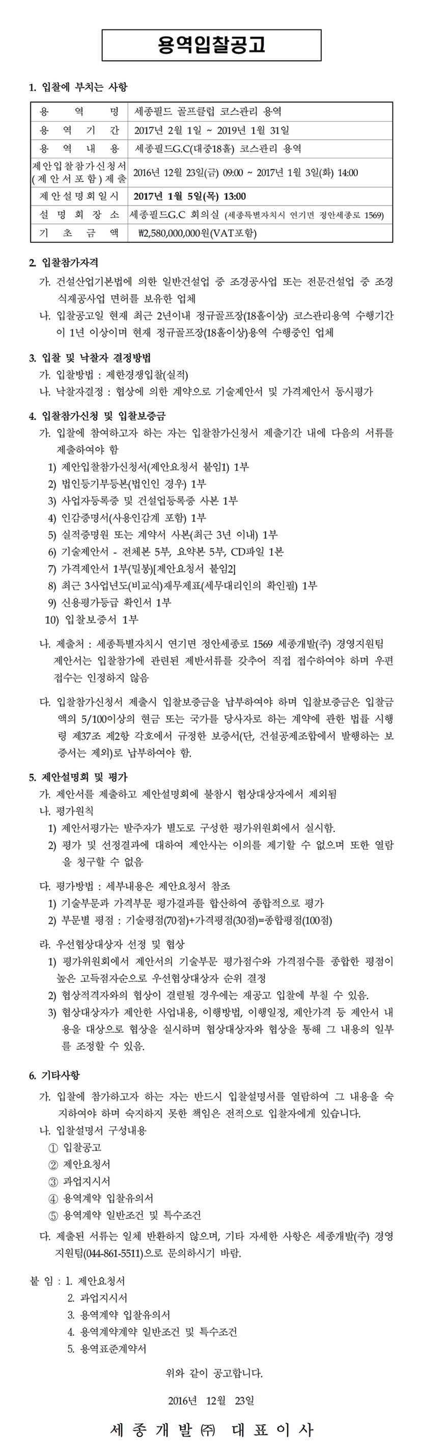 (코스16)002_1.jpg
