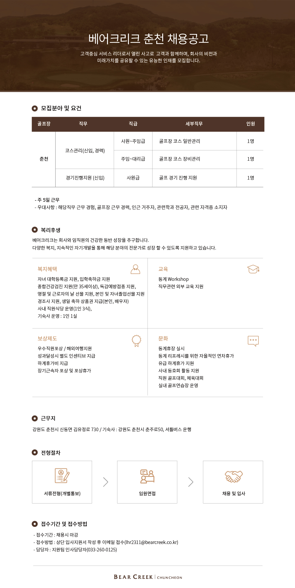 -채용안내_240827.jpg