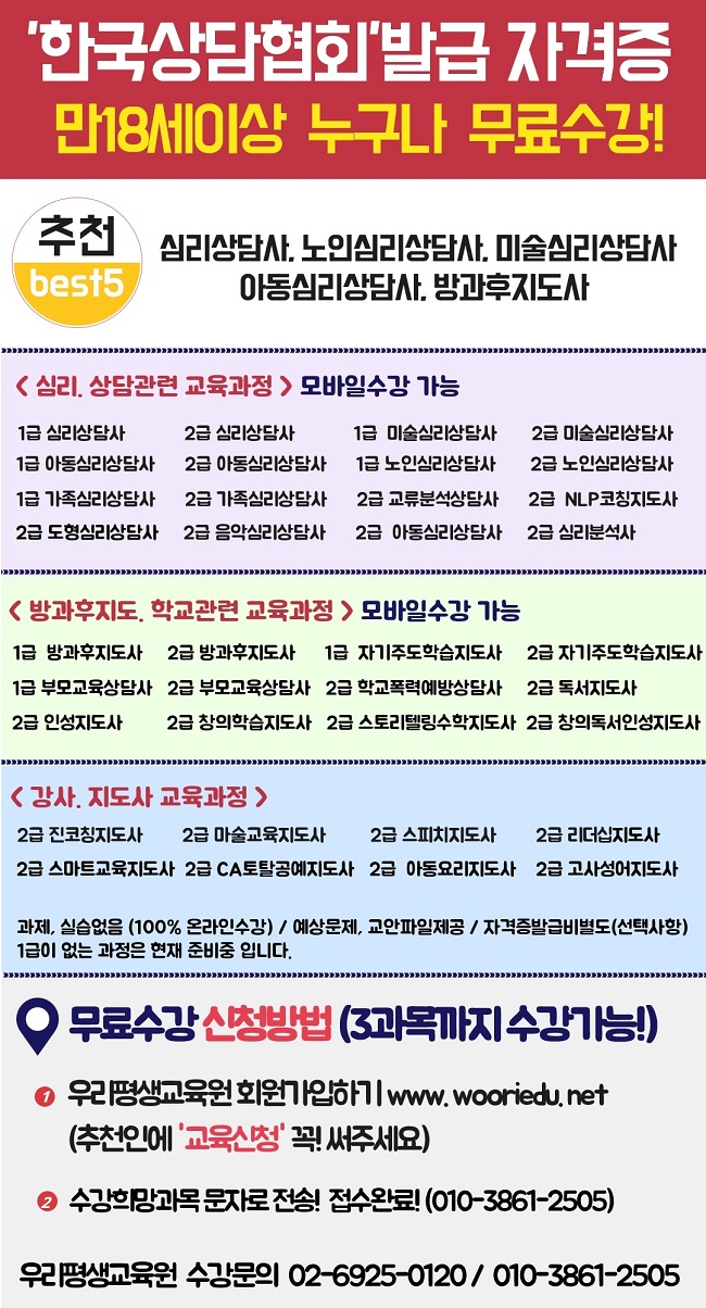 1우리평생교육원접수안내-4.jpg