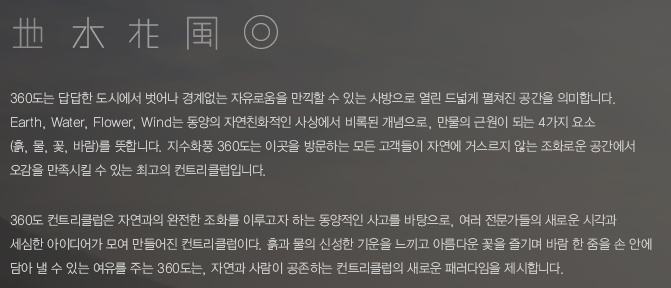 360cc_co_kr_20110822_153146.jpg